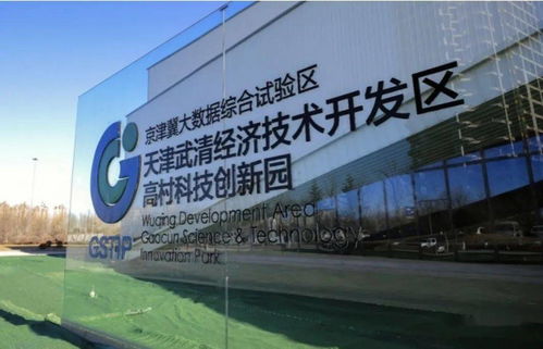 總投資102億，中國電信京津冀大數據中心落子武清，即將投入運行